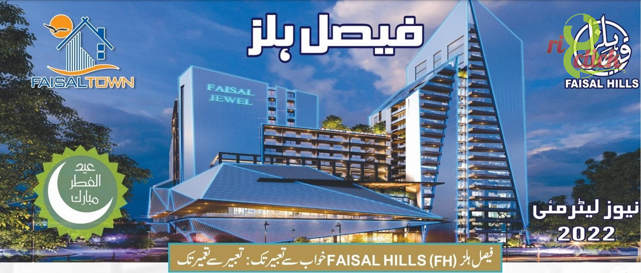 Faisal Jewel Faisal Hills